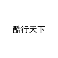 酷行天下 
